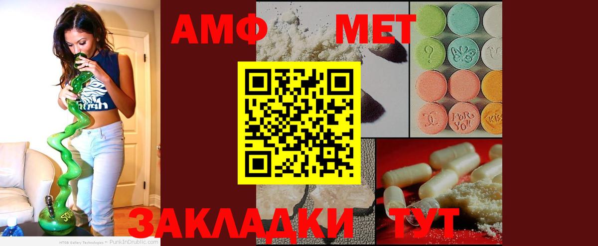 АМФ 97% Гусиноозёрск