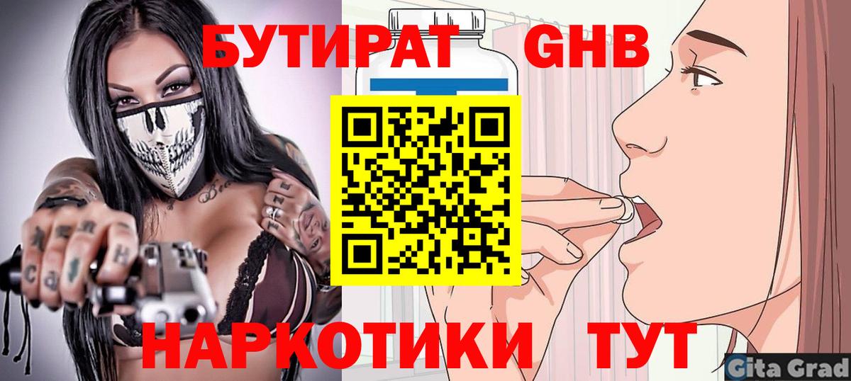 Гусиноозёрск  БУТИРАТ оксана  Вход с VPN 