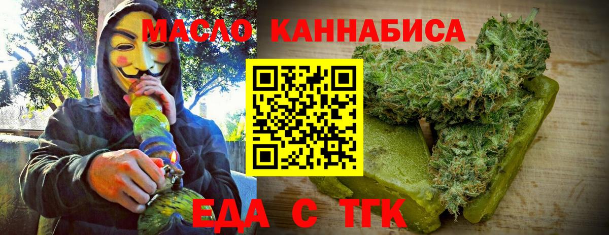 Гусиноозёрск  Cannafood конопля  Вход с VPN 
