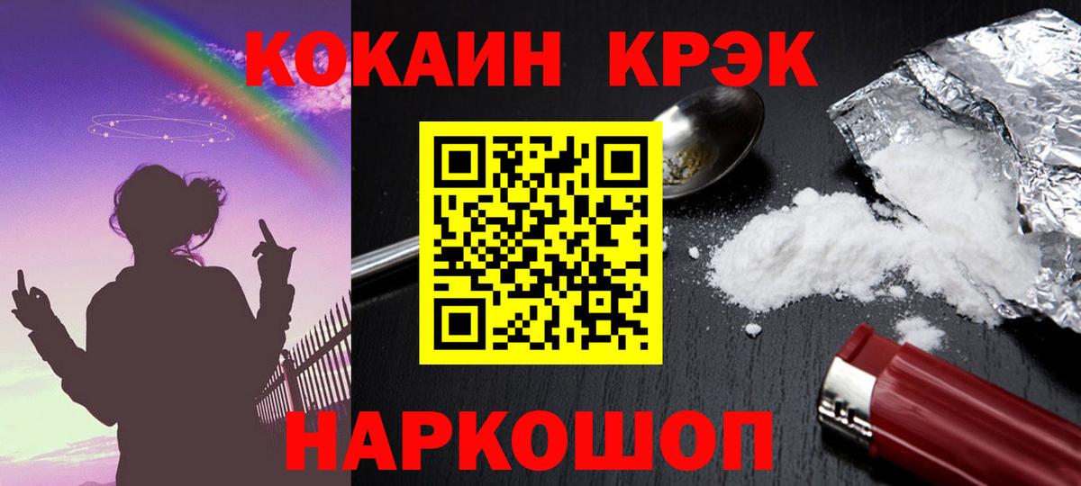 Гусиноозёрск  COCAIN Боливия  Вход с VPN 