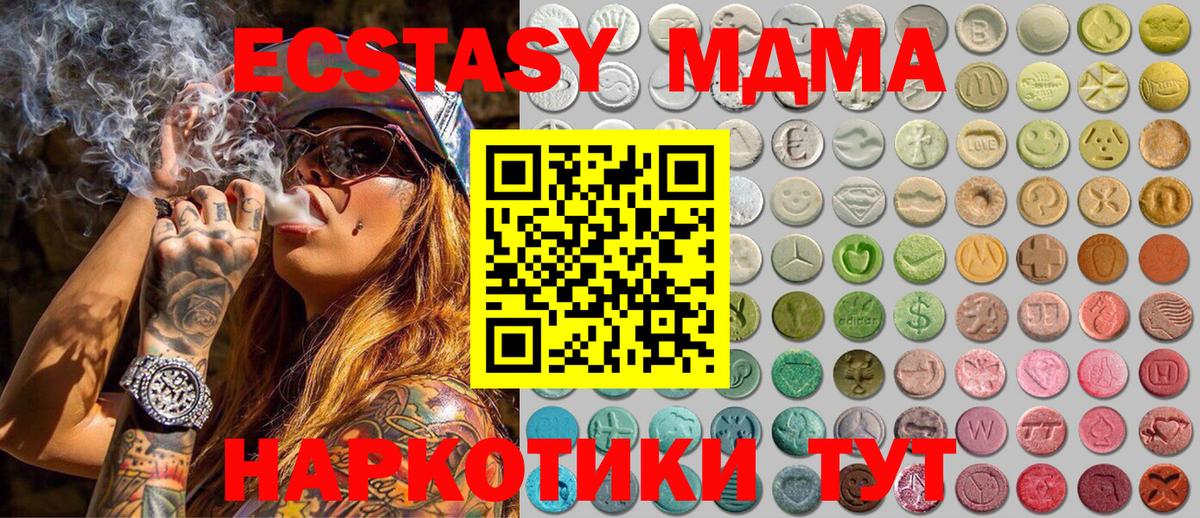 Экстази  дарнет шоп  Вход с VPN  Ecstasy таблы  Гусиноозёрск  Экстази MDMA 