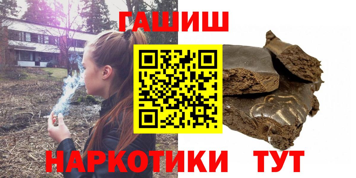 ГАШ гашик  ГАШ  Гусиноозёрск  Вход с VPN 