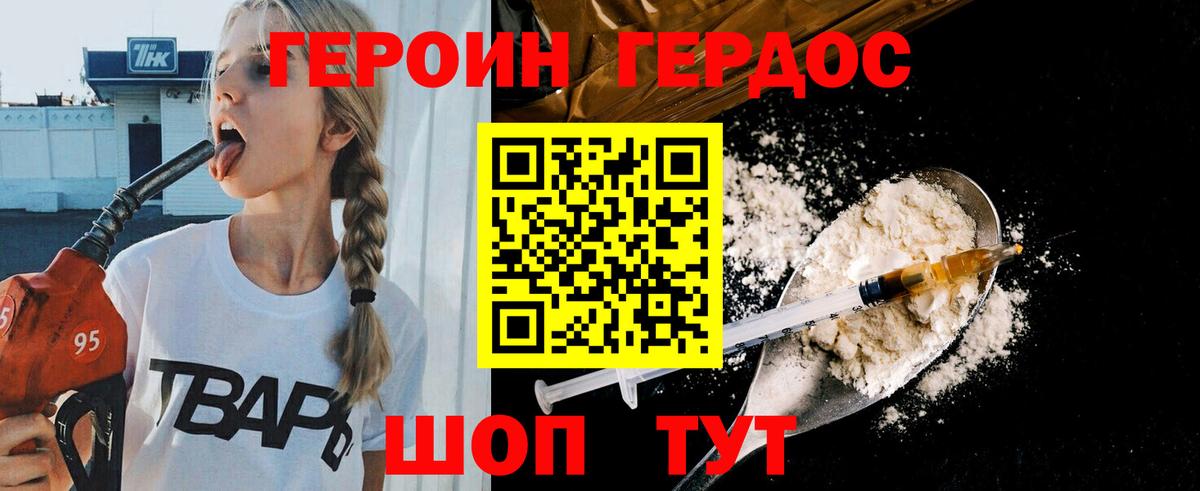 Гусиноозёрск  Героин  Вход с VPN  Героин Афган 