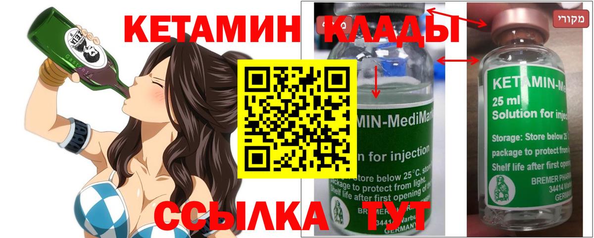 Кетамин VHQ  Вход с VPN  Гусиноозёрск 