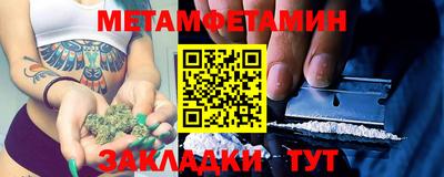 первитин Кунгур