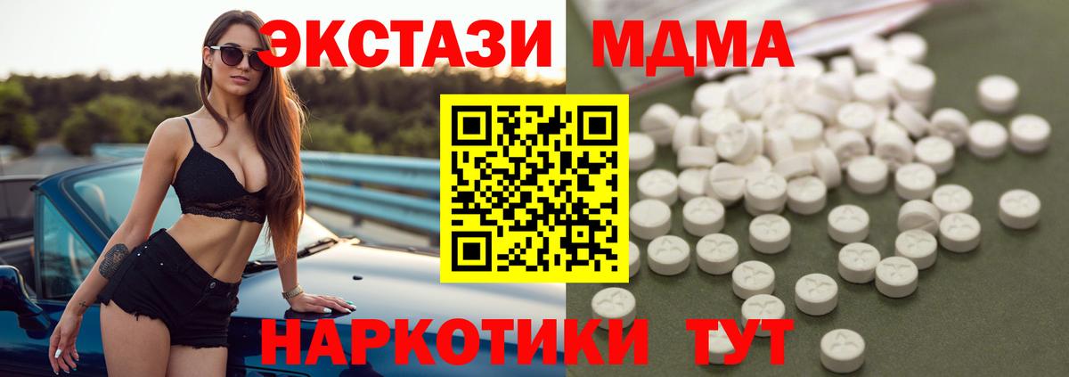 MDMA  МДМА VHQ  Вход с VPN  Гусиноозёрск 