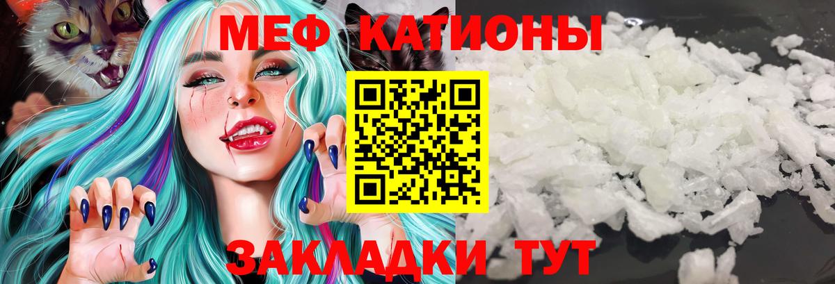 Меф кристаллы Гусиноозёрск