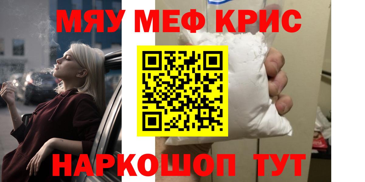 Мефедрон мука  гидра рабочий сайт  Гусиноозёрск  Вход с VPN  МЯУ-МЯУ мука 