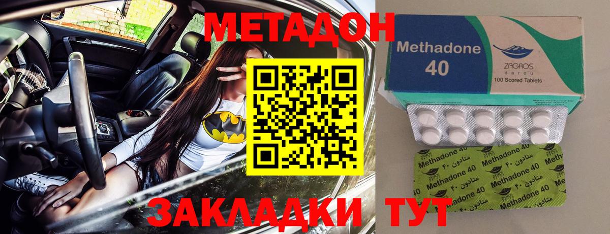 Метадон methadone  Вход с VPN  shop телеграм  МЕТАДОН VHQ  Гусиноозёрск 
