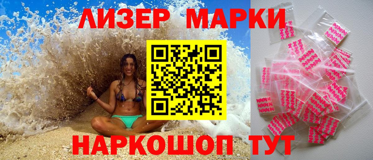 Марки 25I-NBOMe  Вход с VPN  Гусиноозёрск  Наркотические марки 1500мкг 